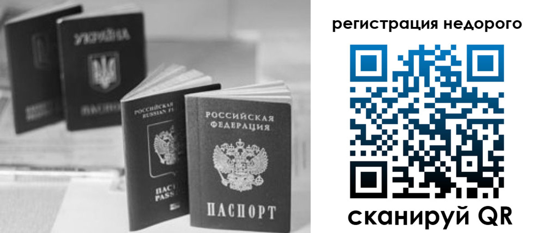 временная регистрация для школы в Ярославской области