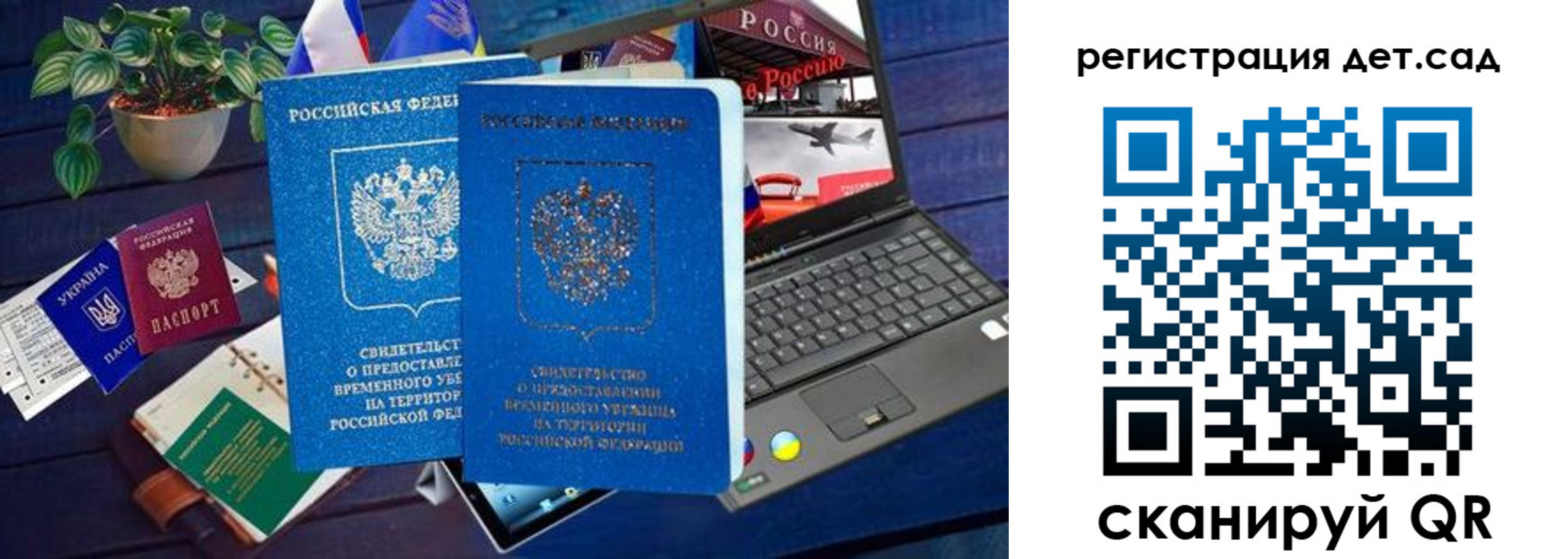 временная регистрация купить в Ярославской области