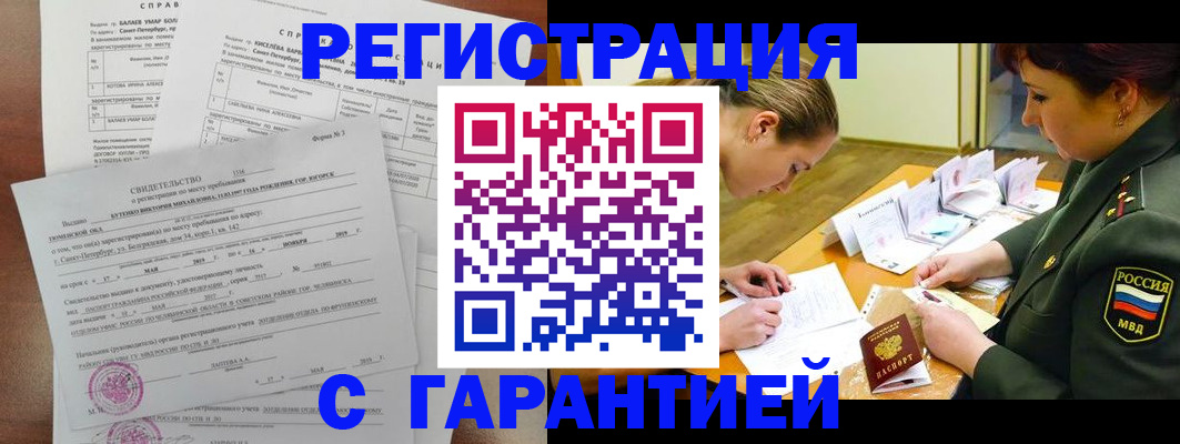 временная регистрация в квартире в Ярославской области