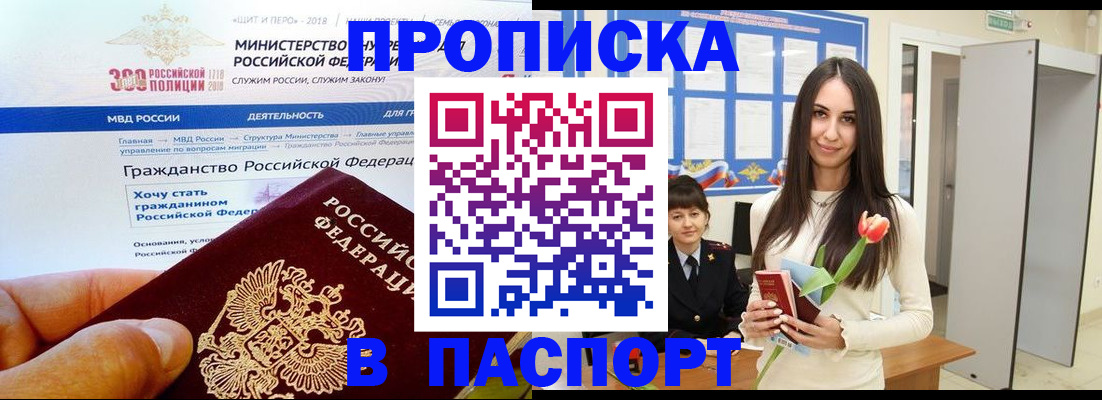 прописка для военкомата в Ярославской области