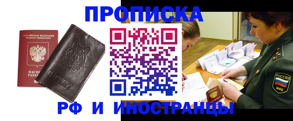прописка гарантия в Ярославской области