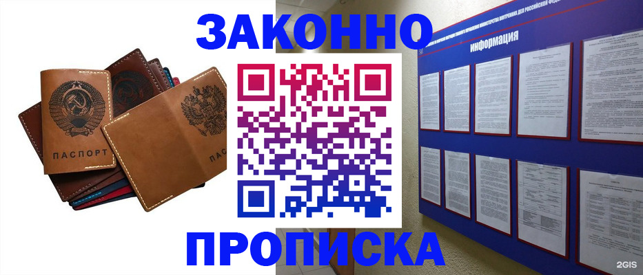 прописка паспорт в Ярославской области