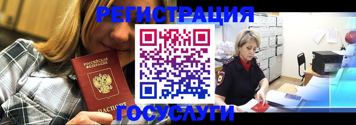 купить прописку в Ярославской области