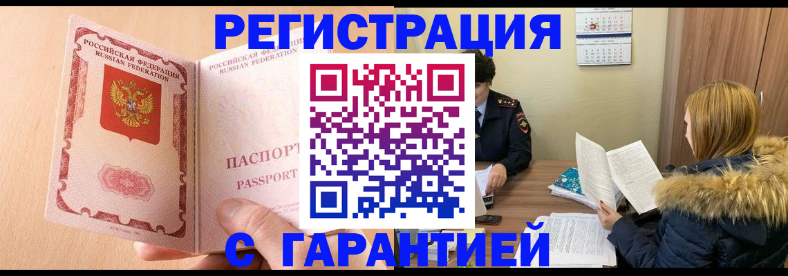 временная регистрация адрес в Ярославской области