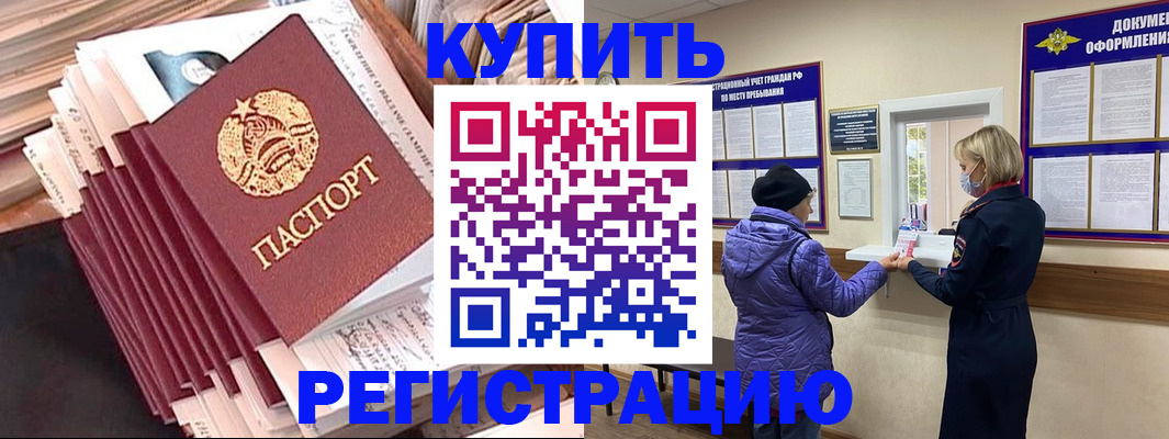 где прописаться в Ярославской области