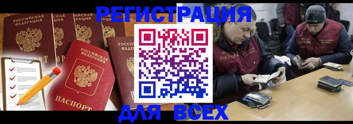 временная регистрация недорого в Ярославской области