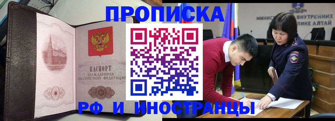 временная регистрация в квартире в Ярославской области