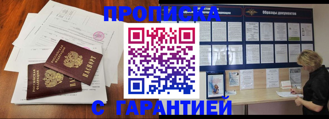 прописка для школы в Ярославской области